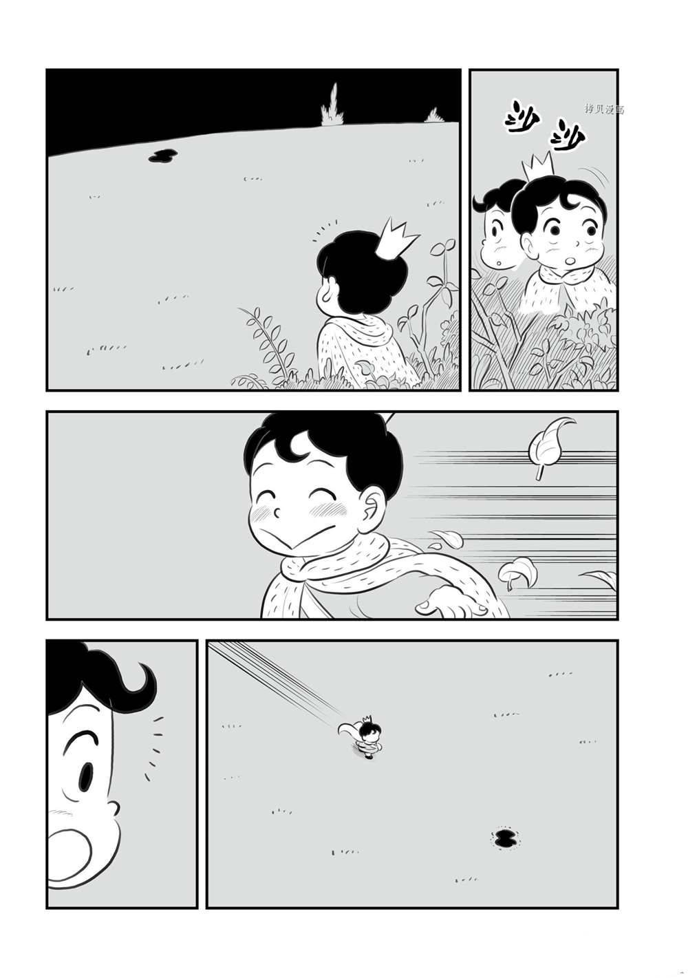 13卷番外篇