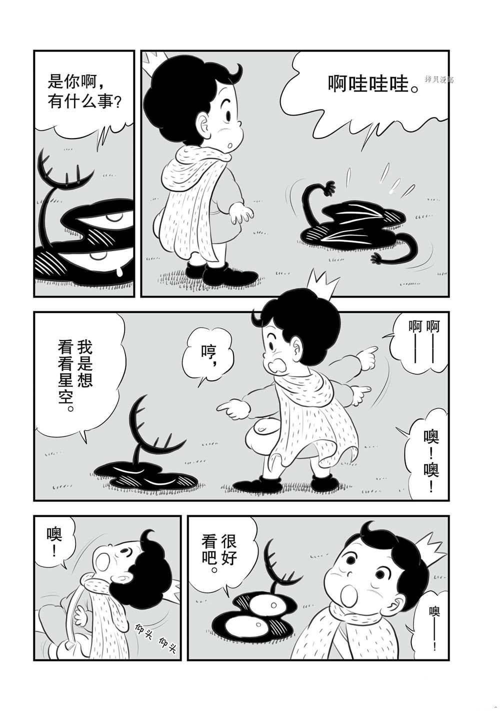 13卷番外篇