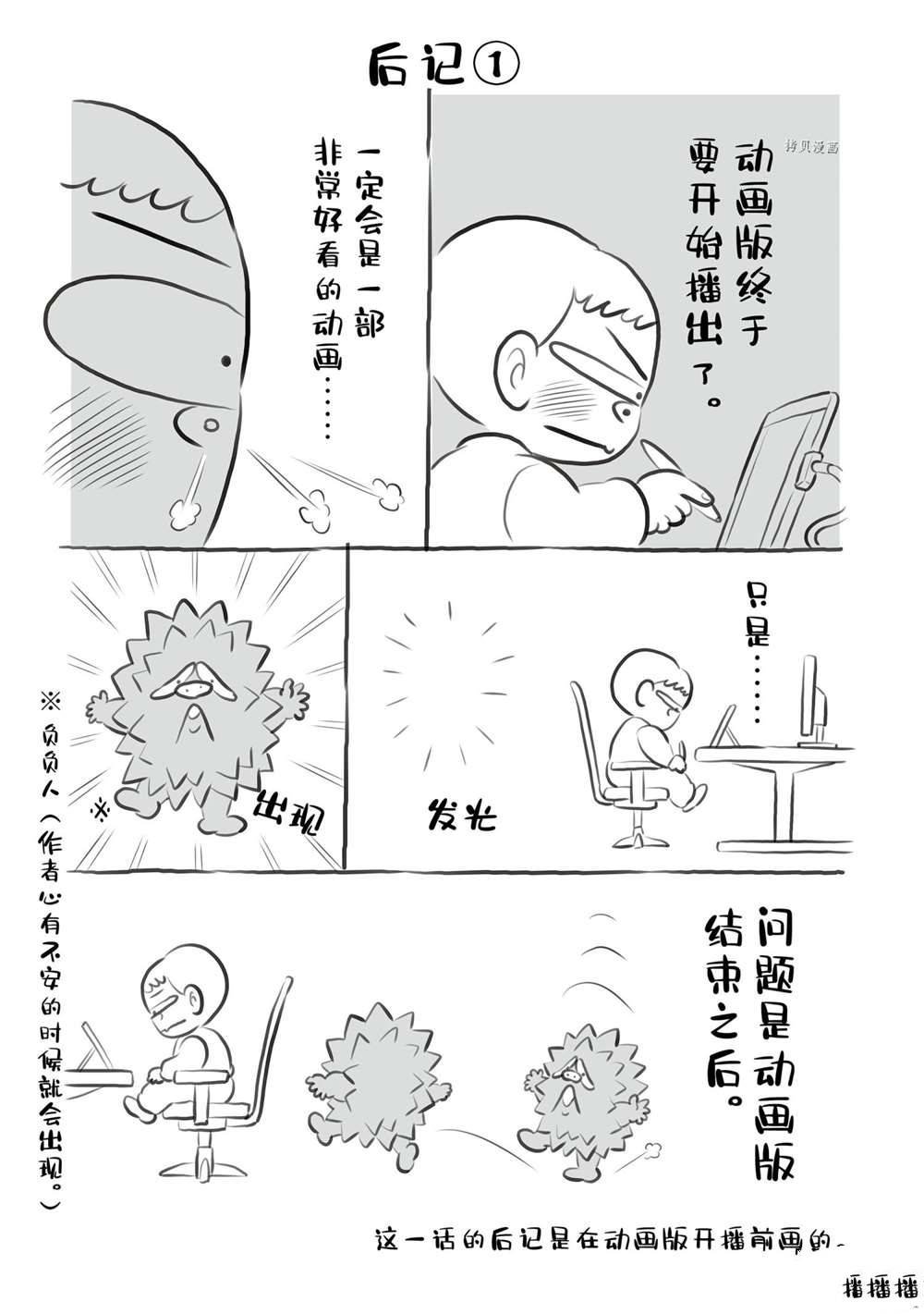 13卷番外篇