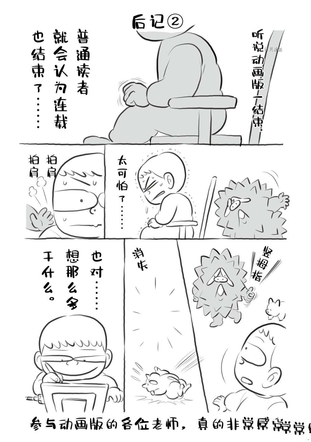 13卷番外篇