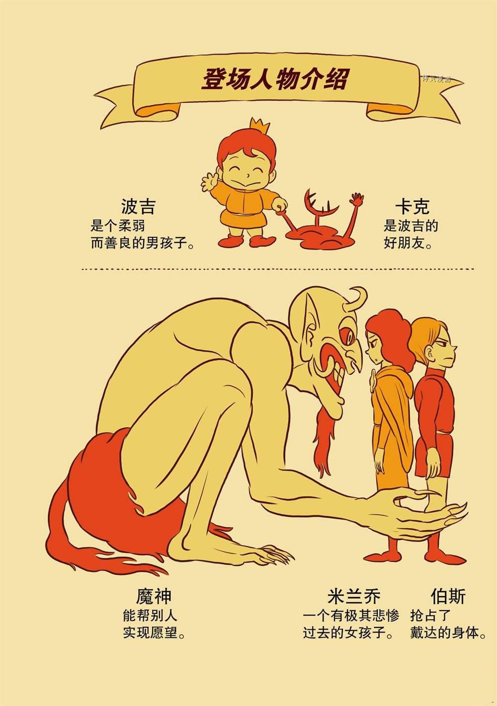 13卷番外篇