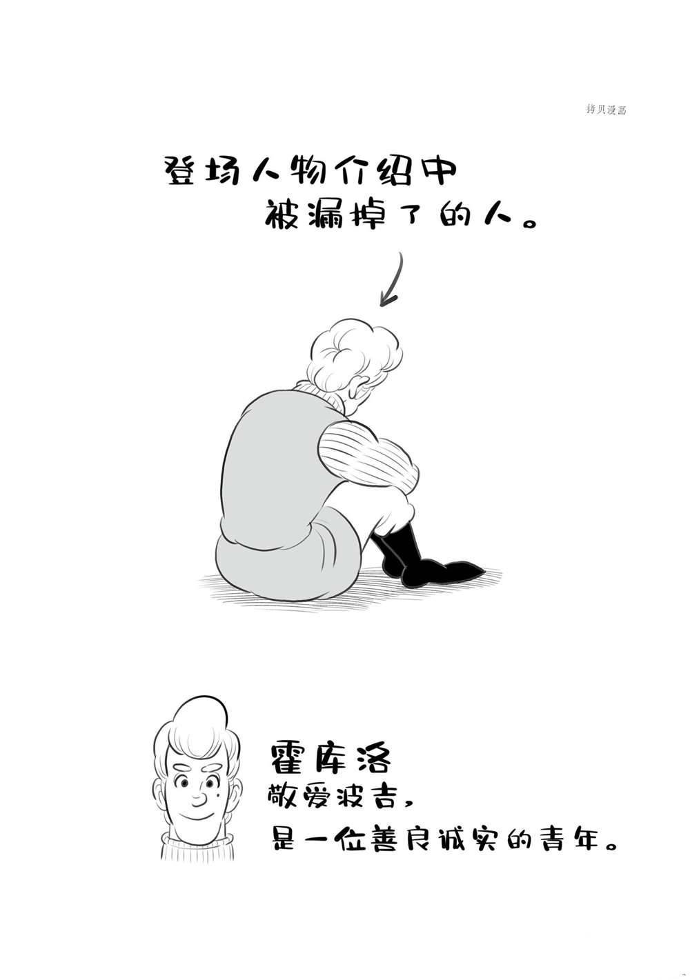 13卷番外篇