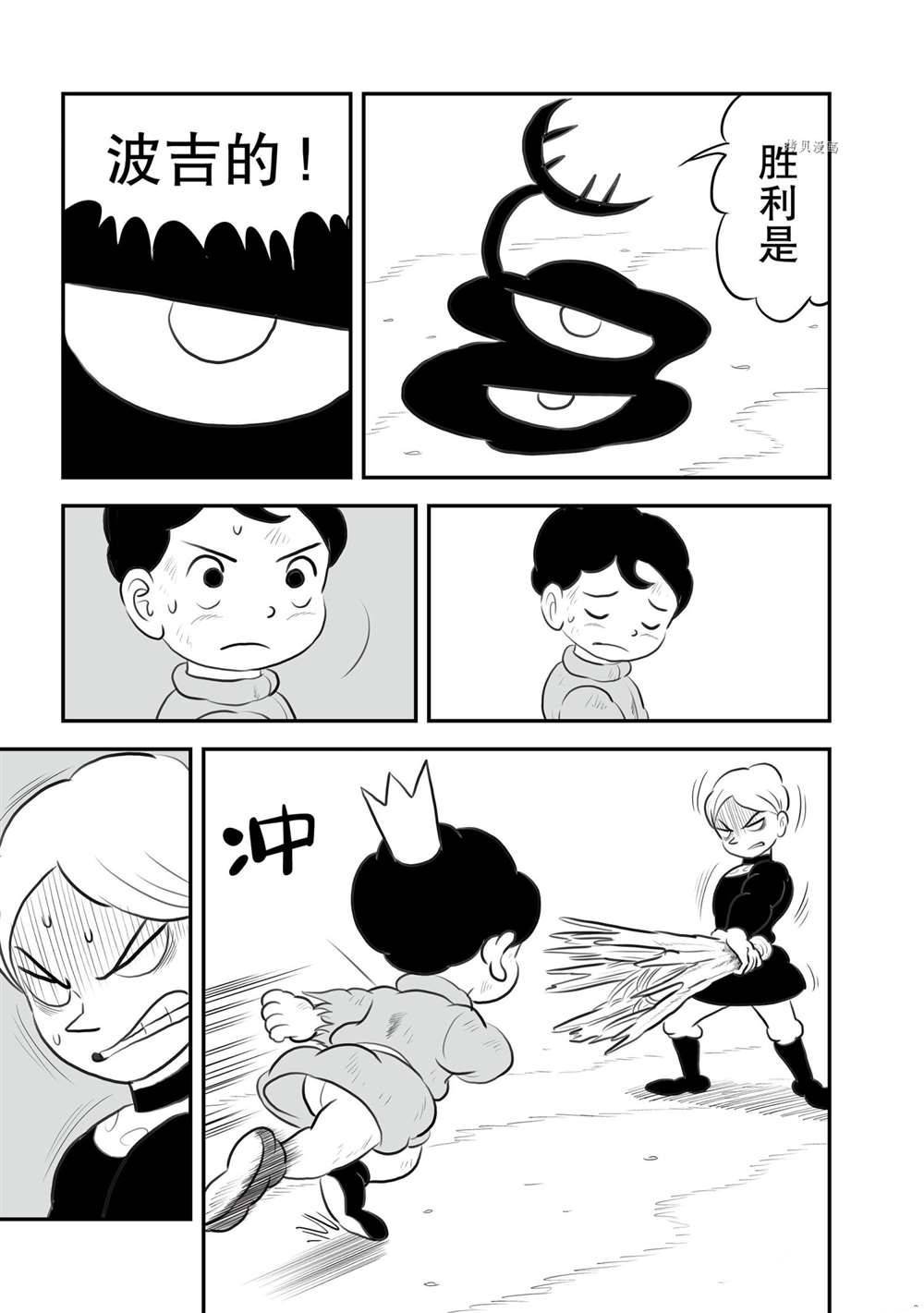 第143话 试看版