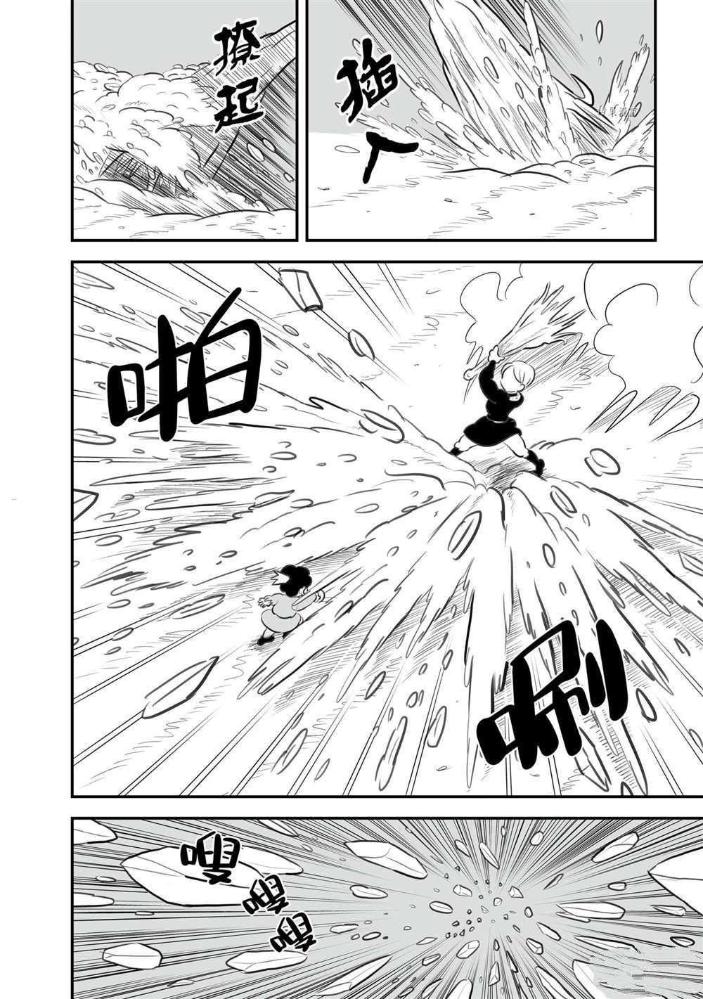 第143话 试看版
