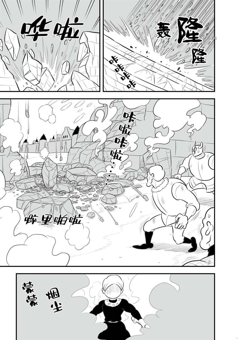 第143话 试看版
