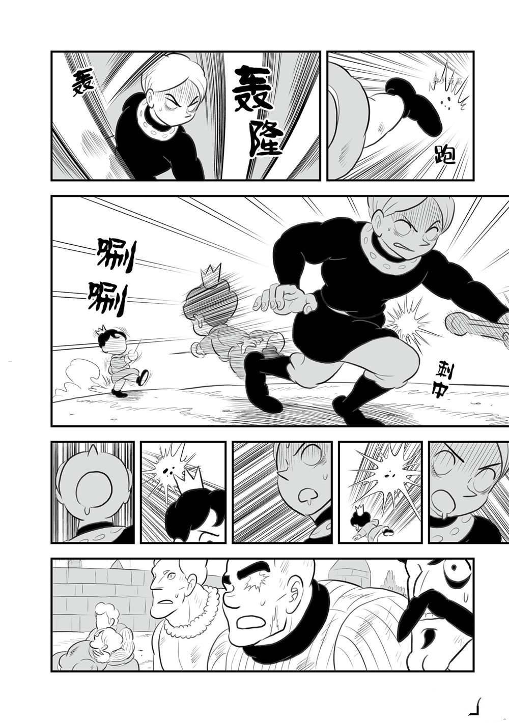 第143话 试看版