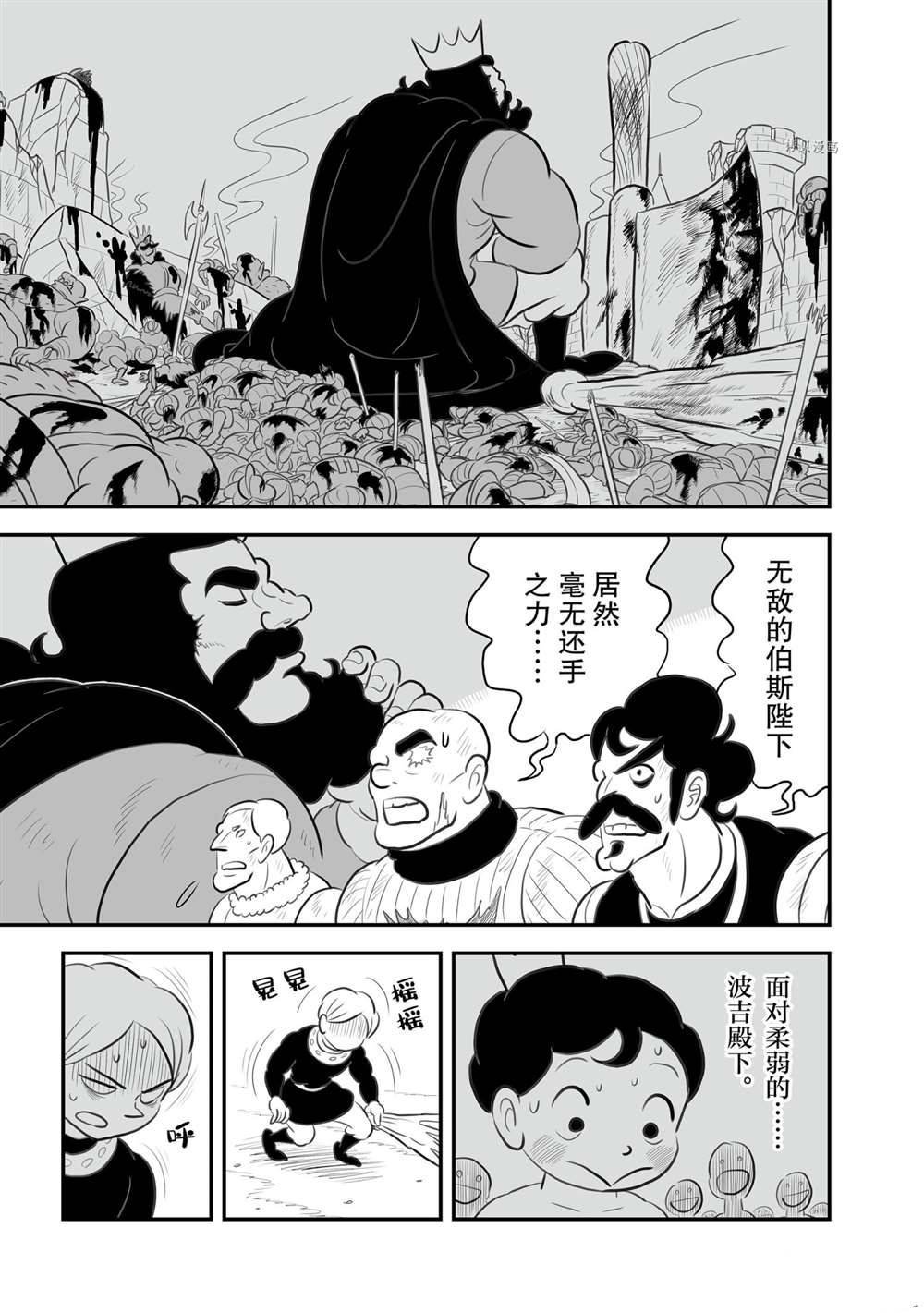 第143话 试看版