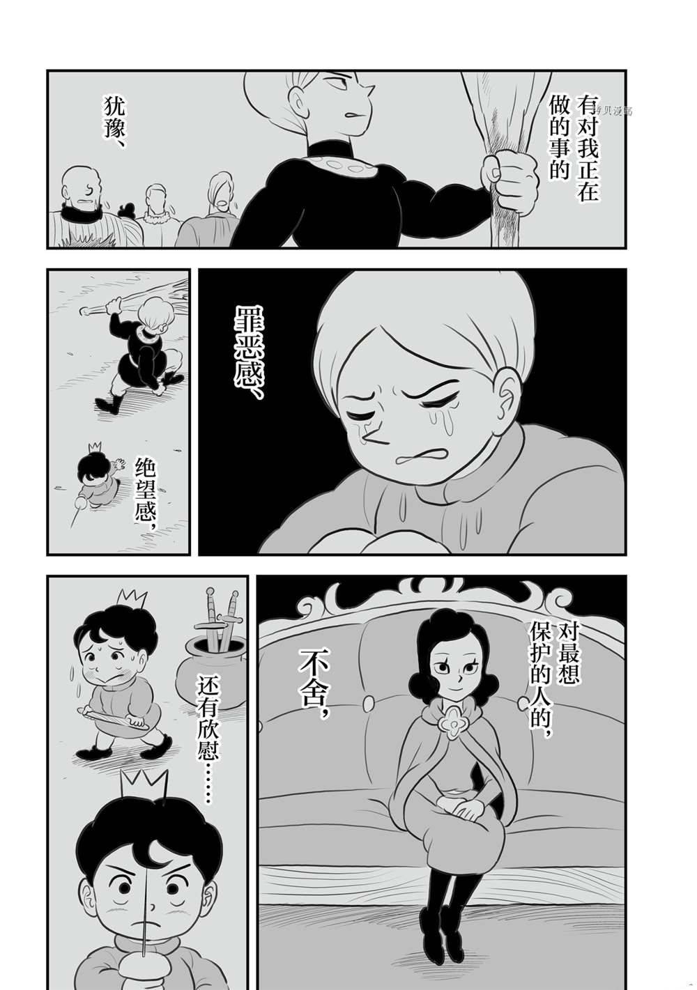 第143话 试看版
