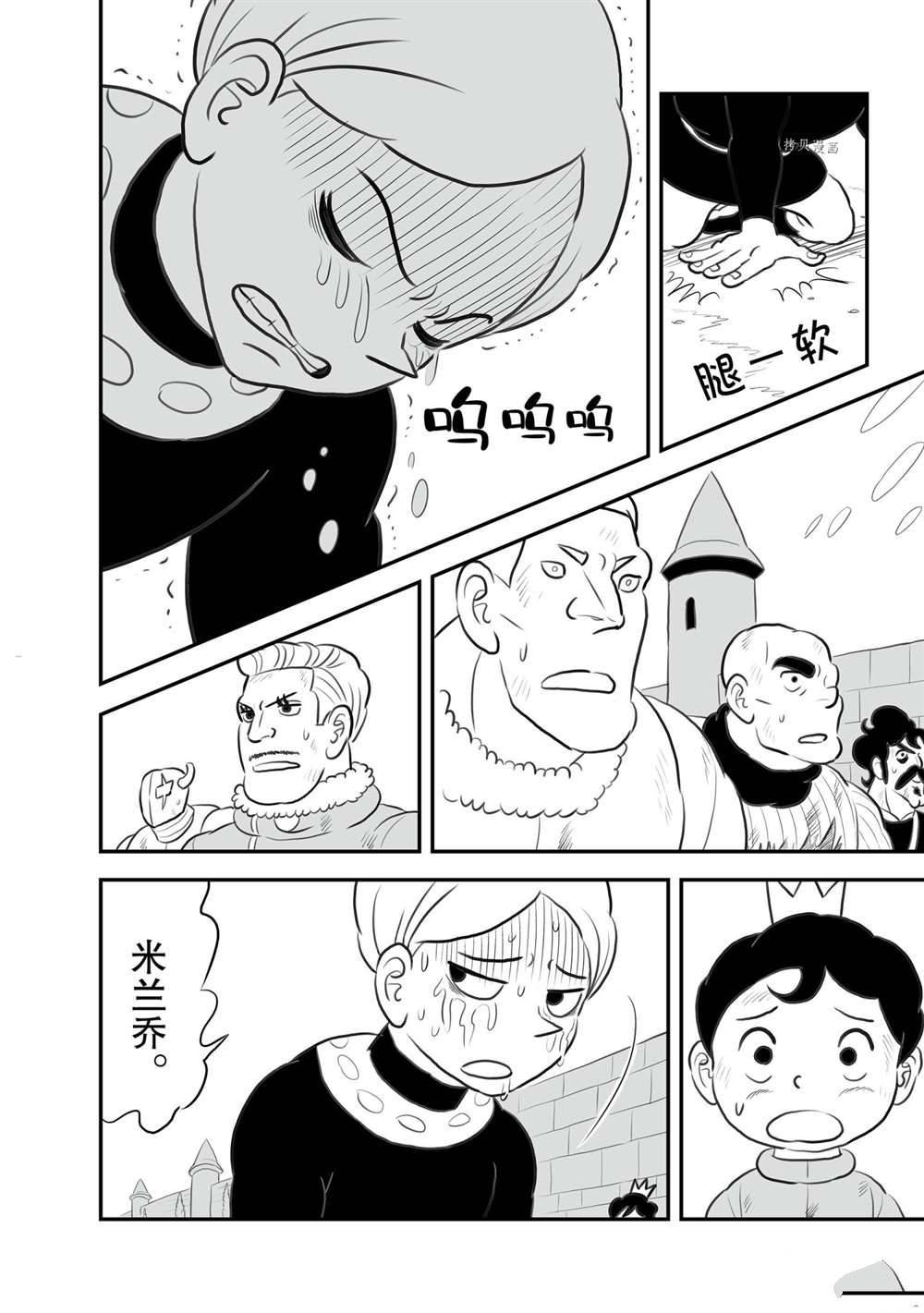 第143话 试看版