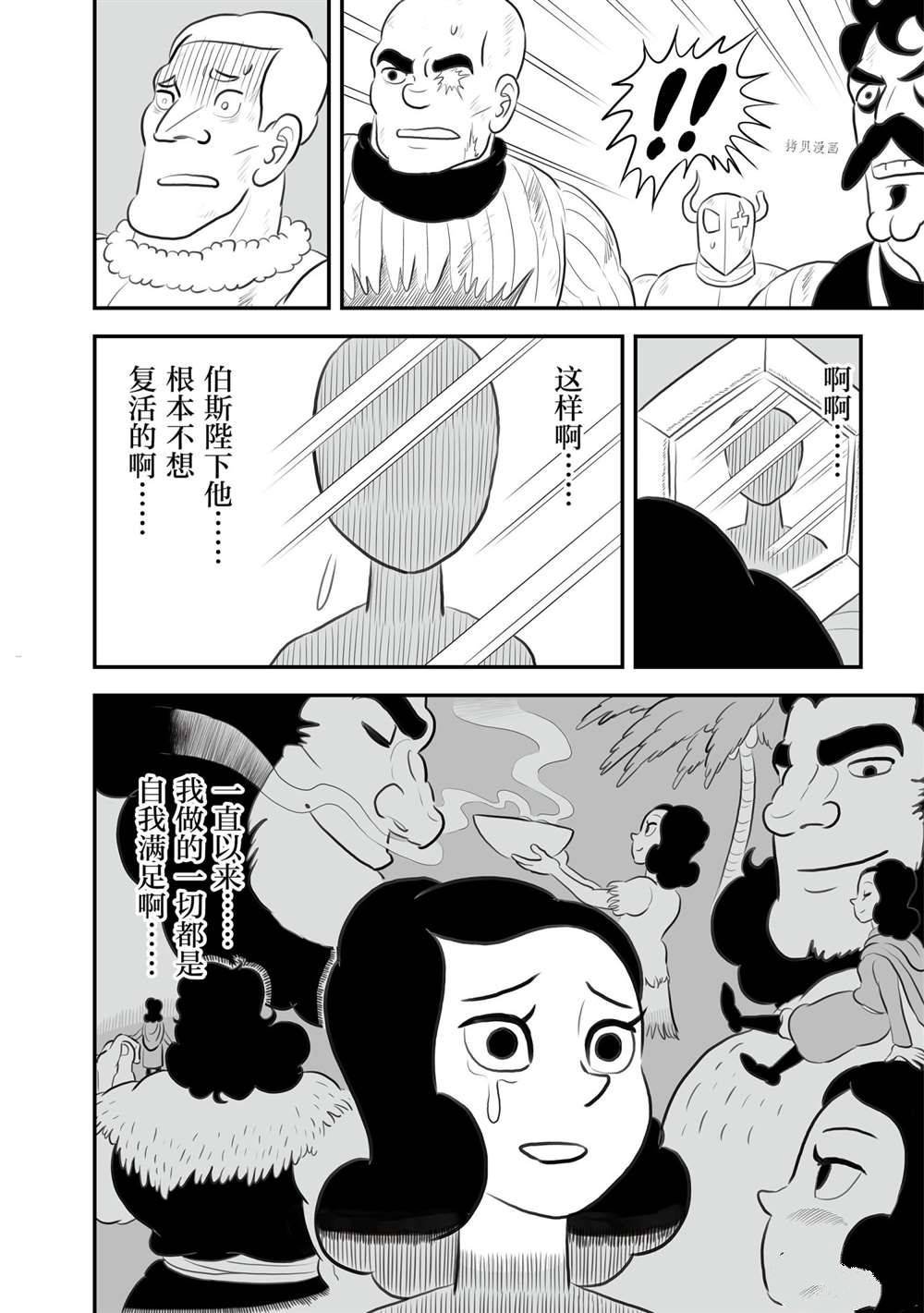 第143话 试看版