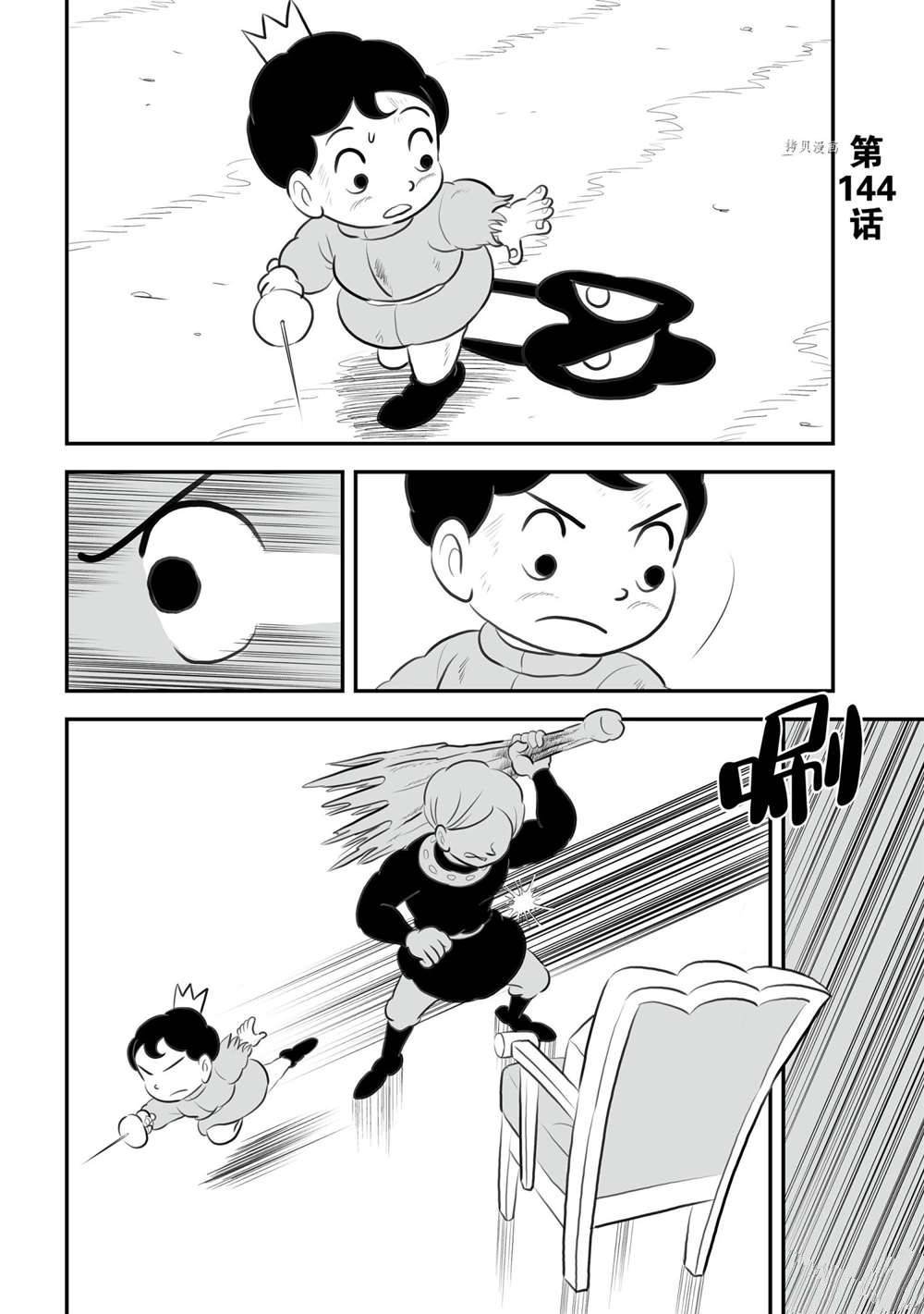 第144话 试看版