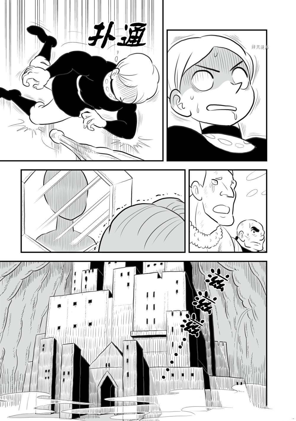 第144话 试看版