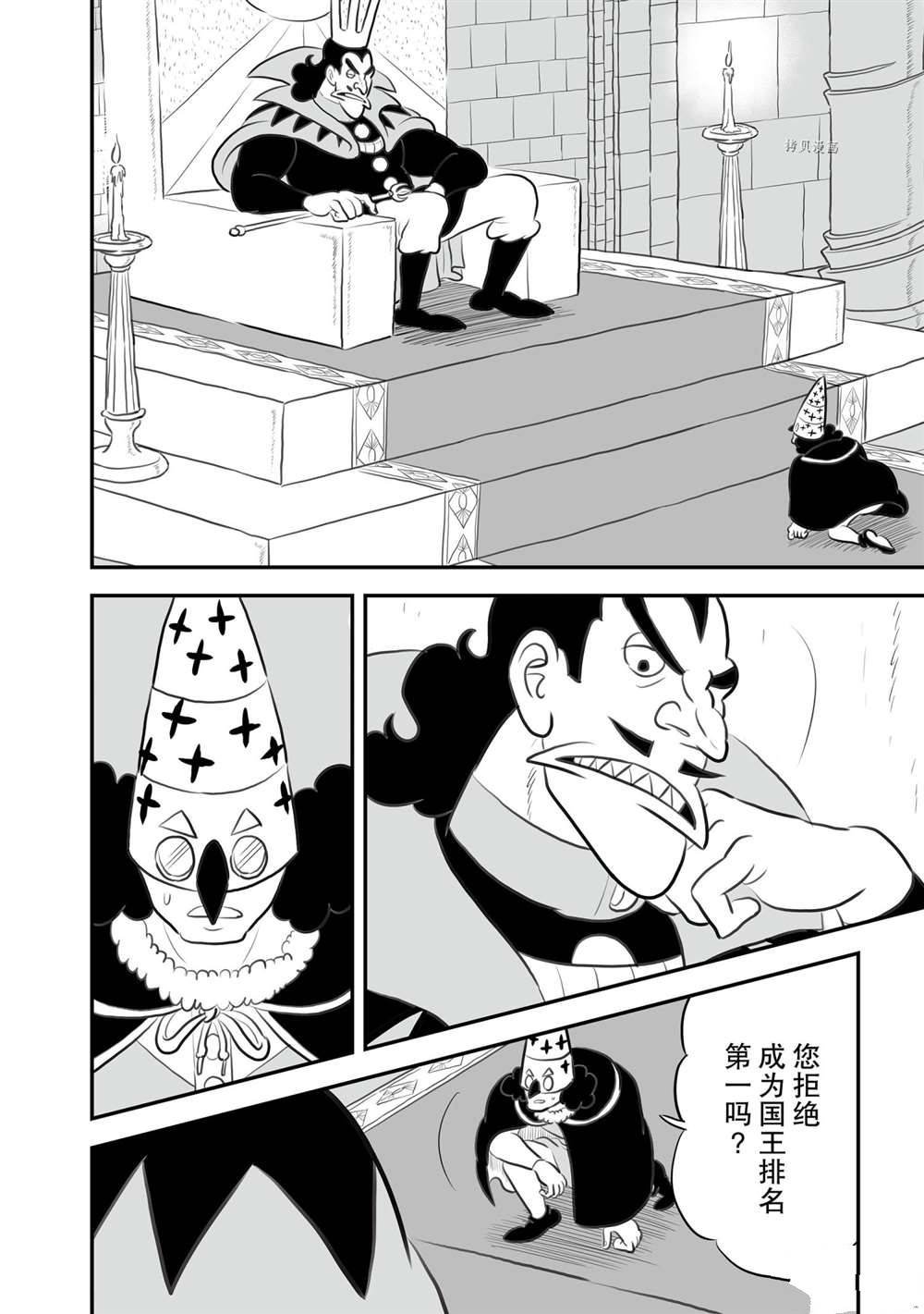 第144话 试看版