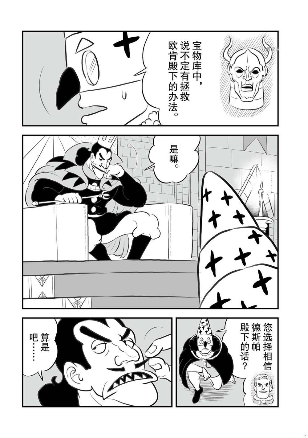 第144话 试看版