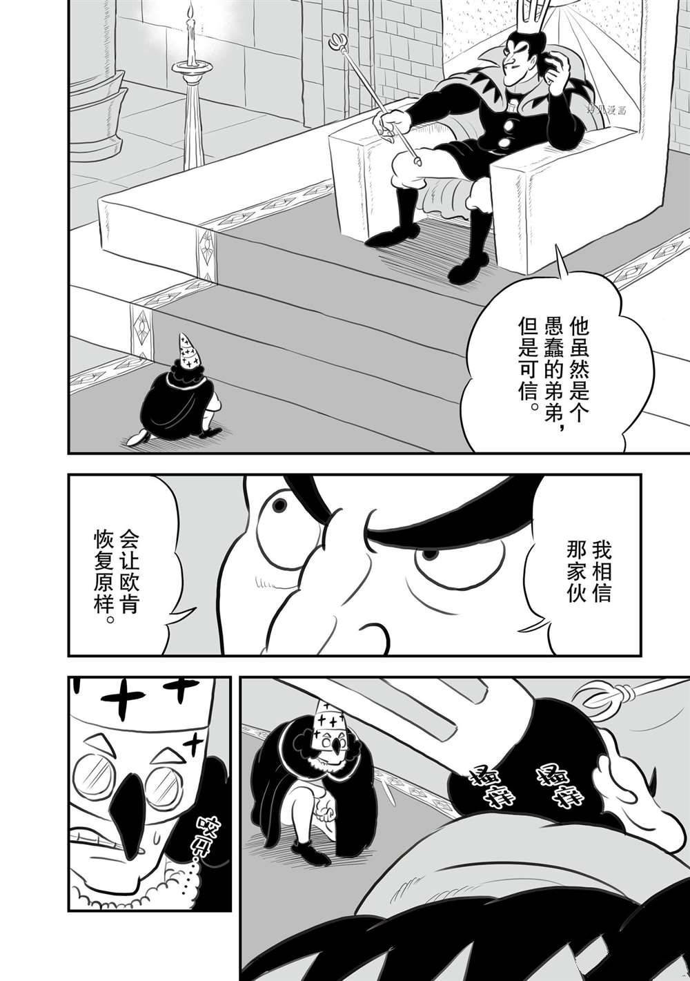 第144话 试看版