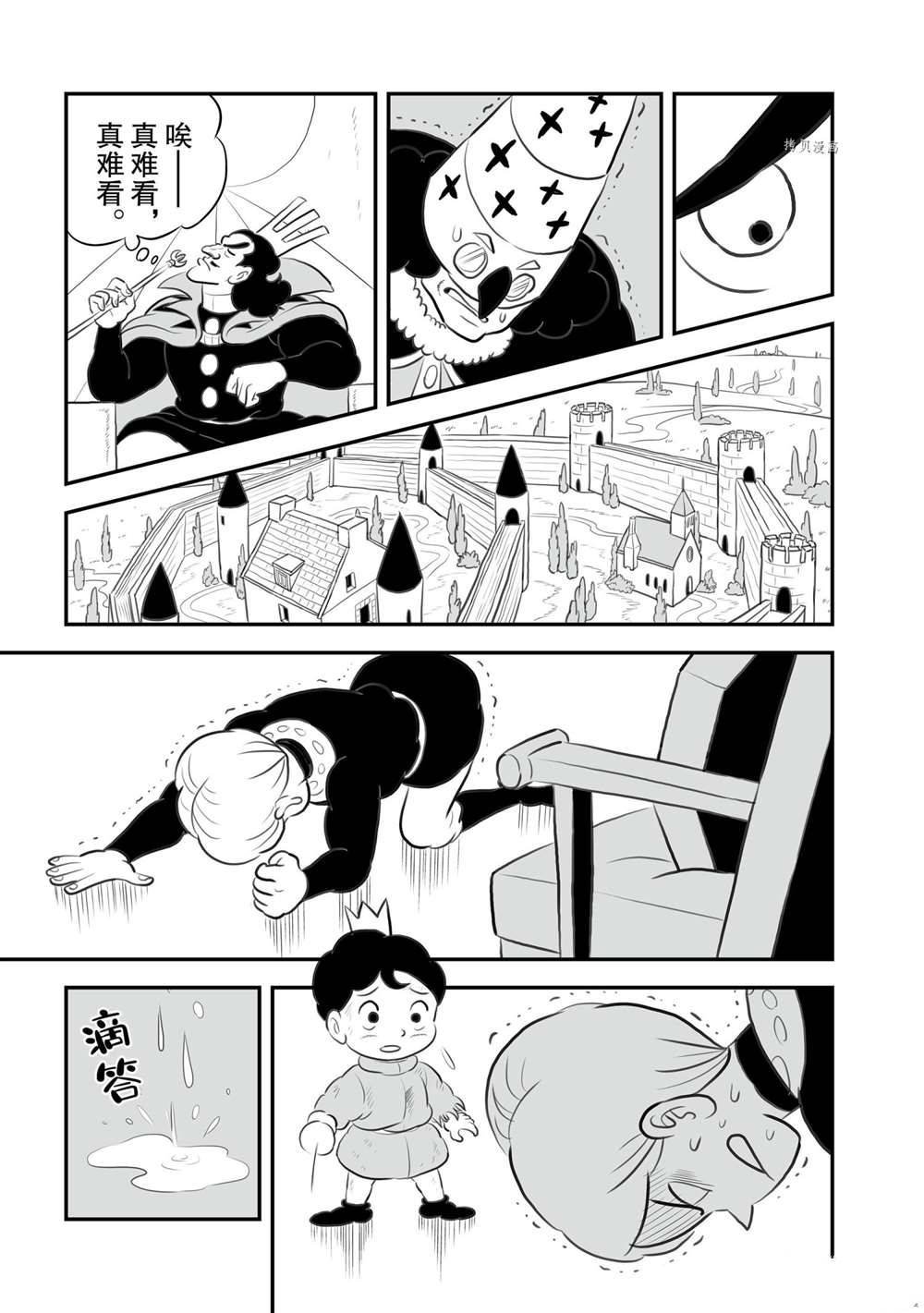 第144话 试看版