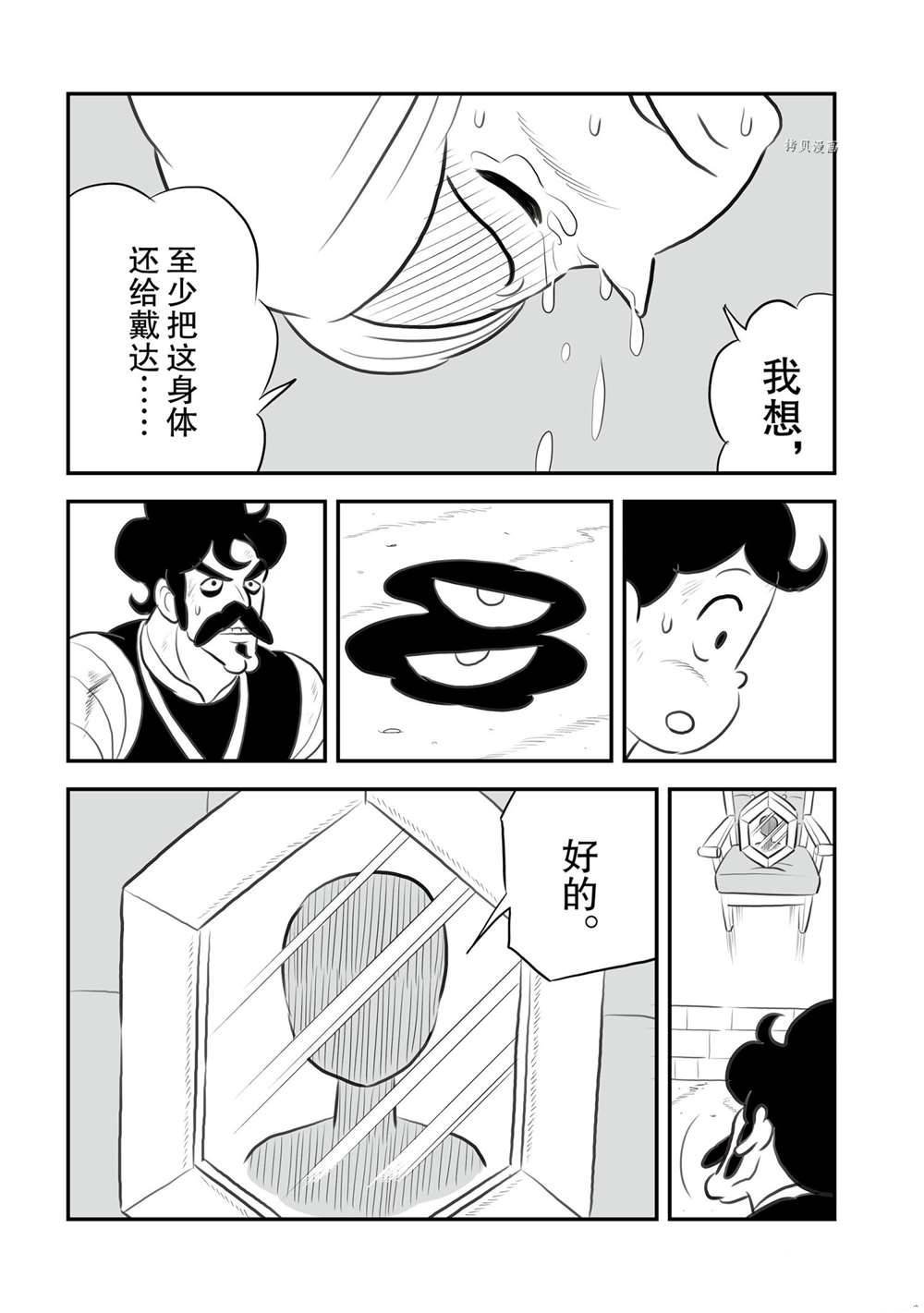 第144话 试看版