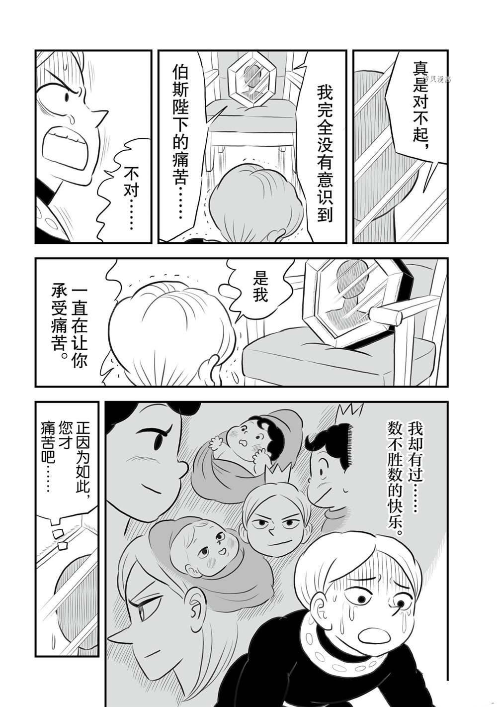 第144话 试看版