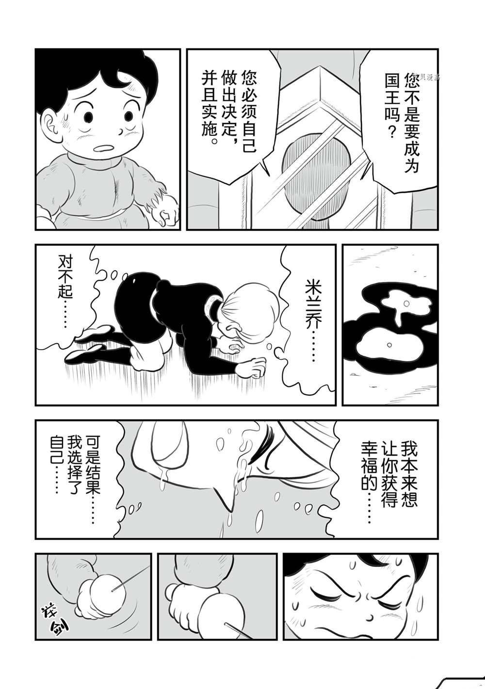 第144话 试看版