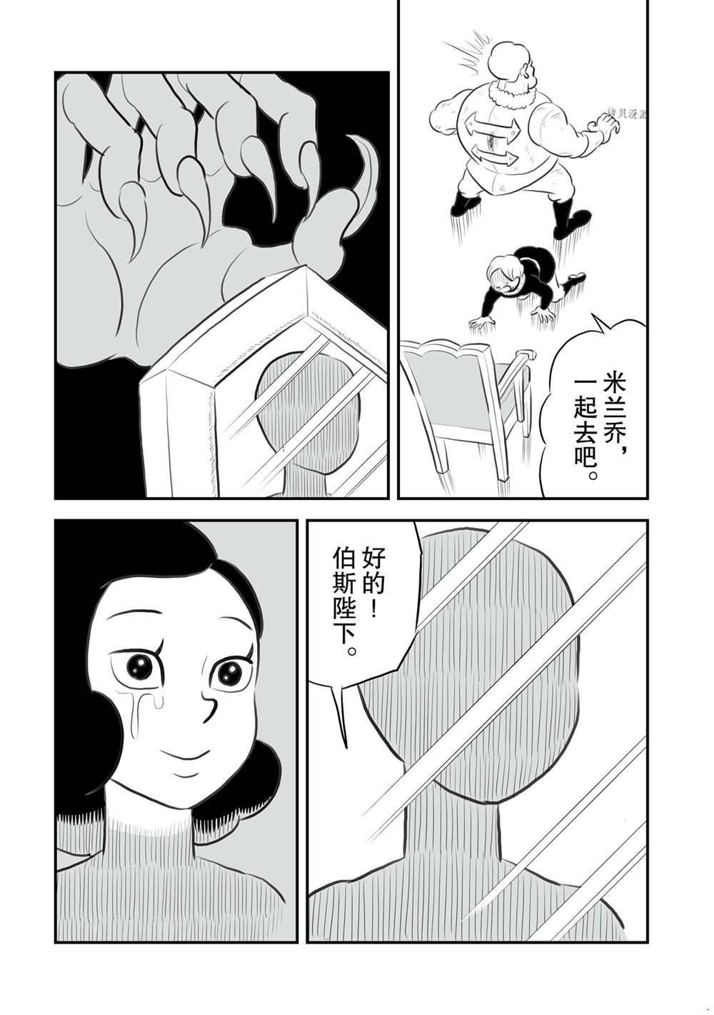 第144话 试看版