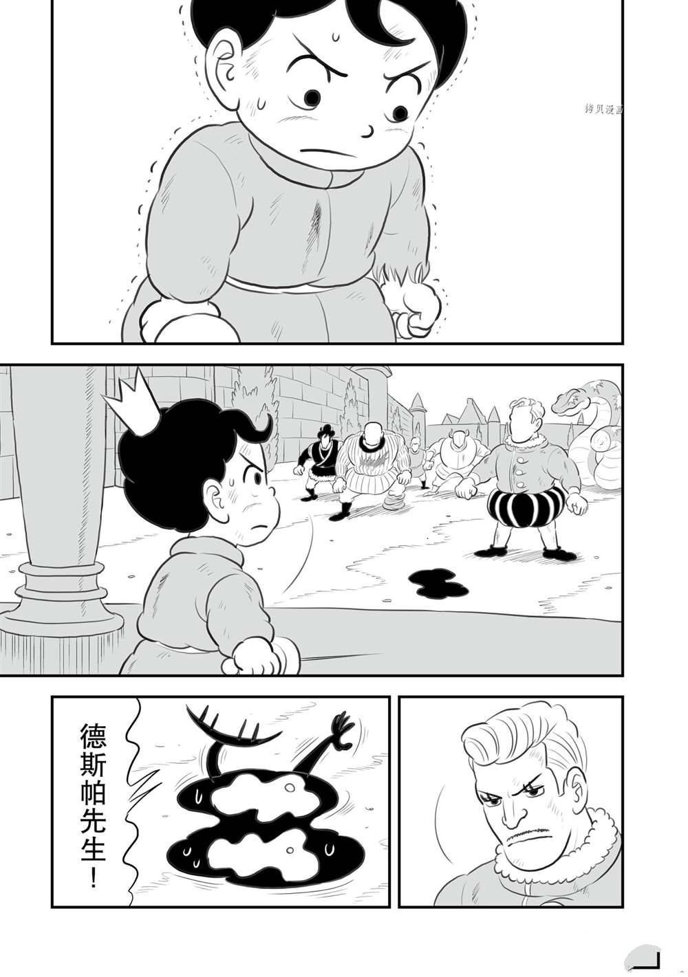 第144话 试看版