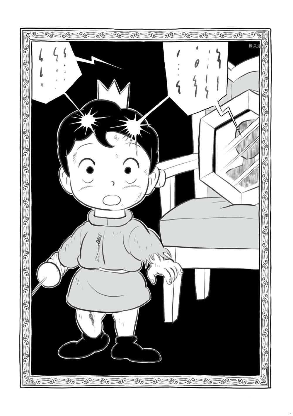 第144话 试看版