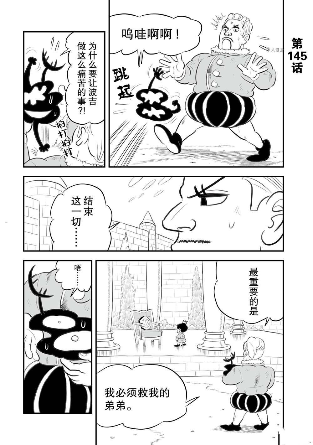 第145话 试看版