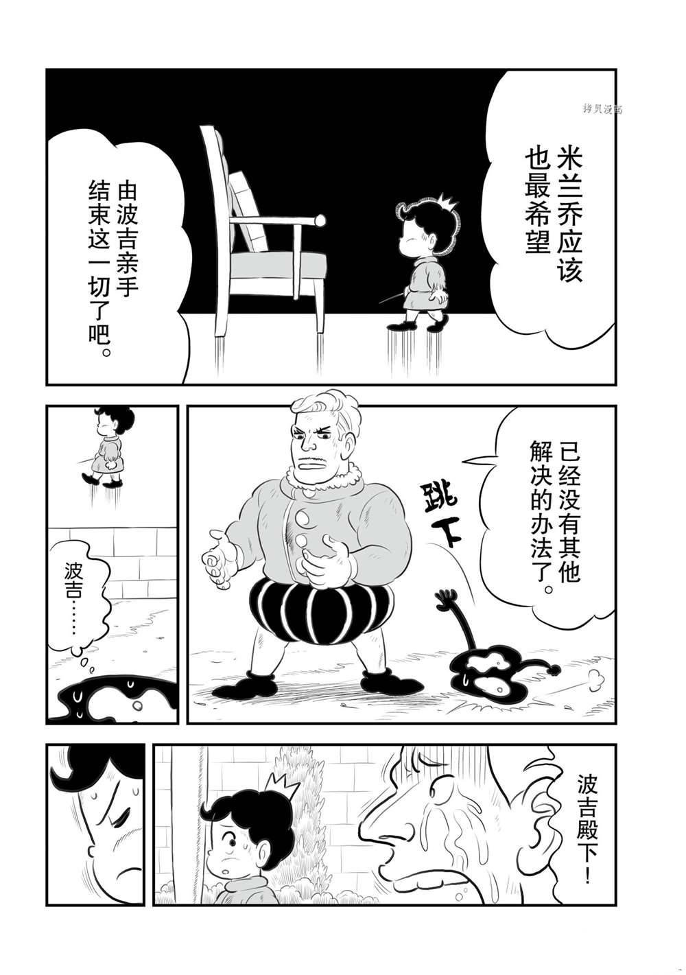 第145话 试看版