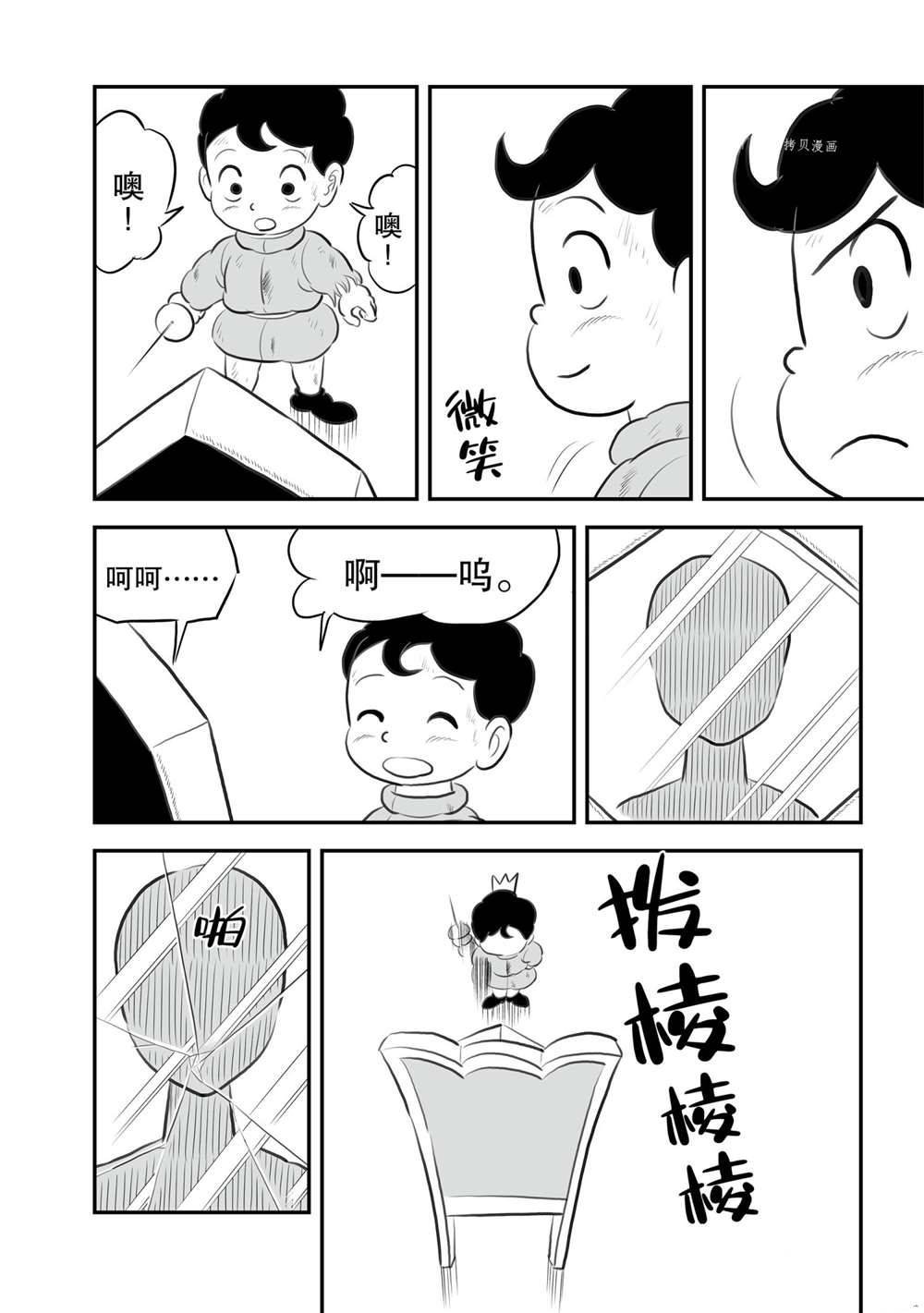 第145话 试看版