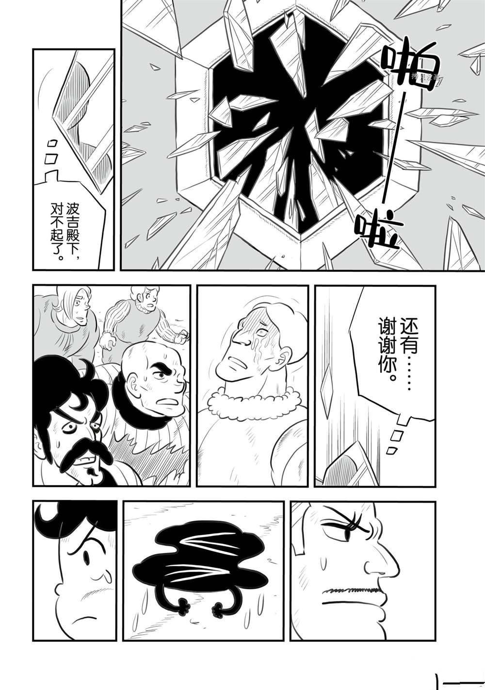 第145话 试看版