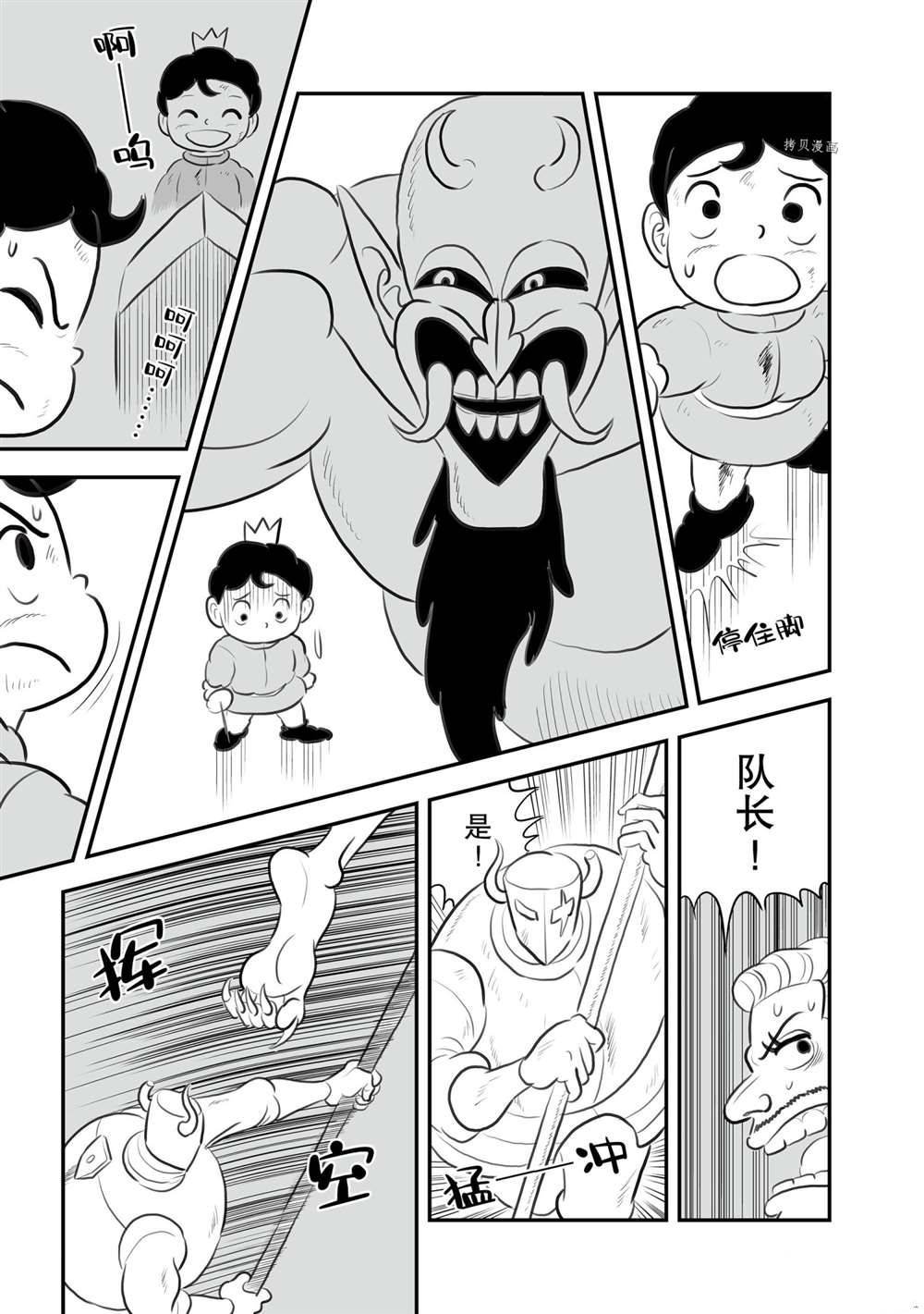 第145话 试看版