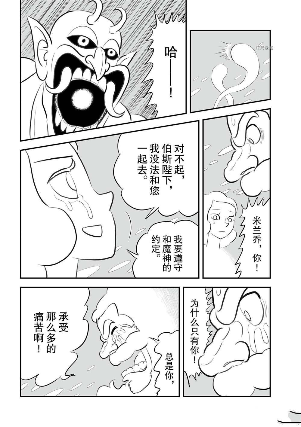 第145话 试看版