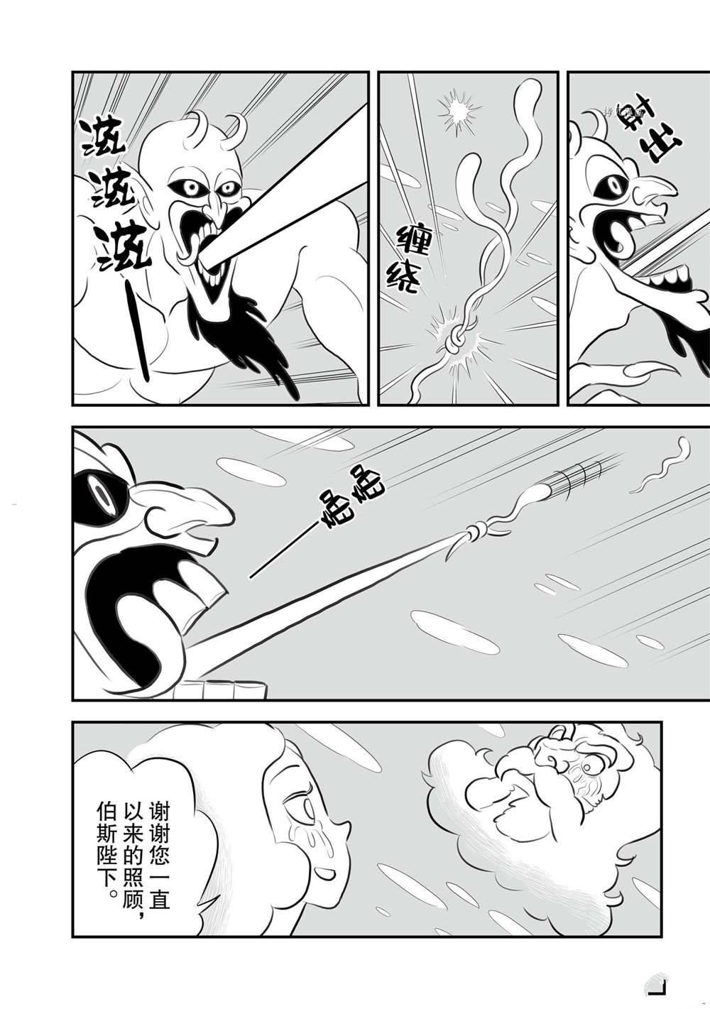 第145话 试看版