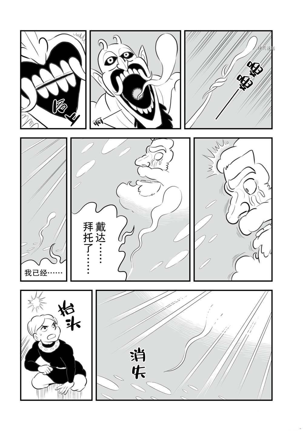 第145话 试看版