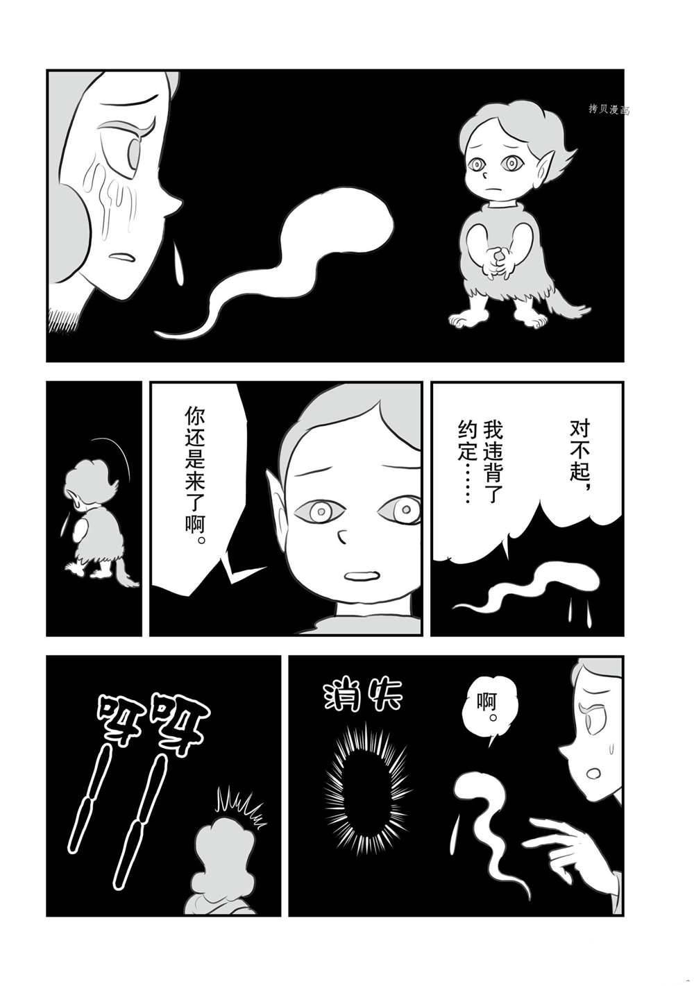 第145话 试看版