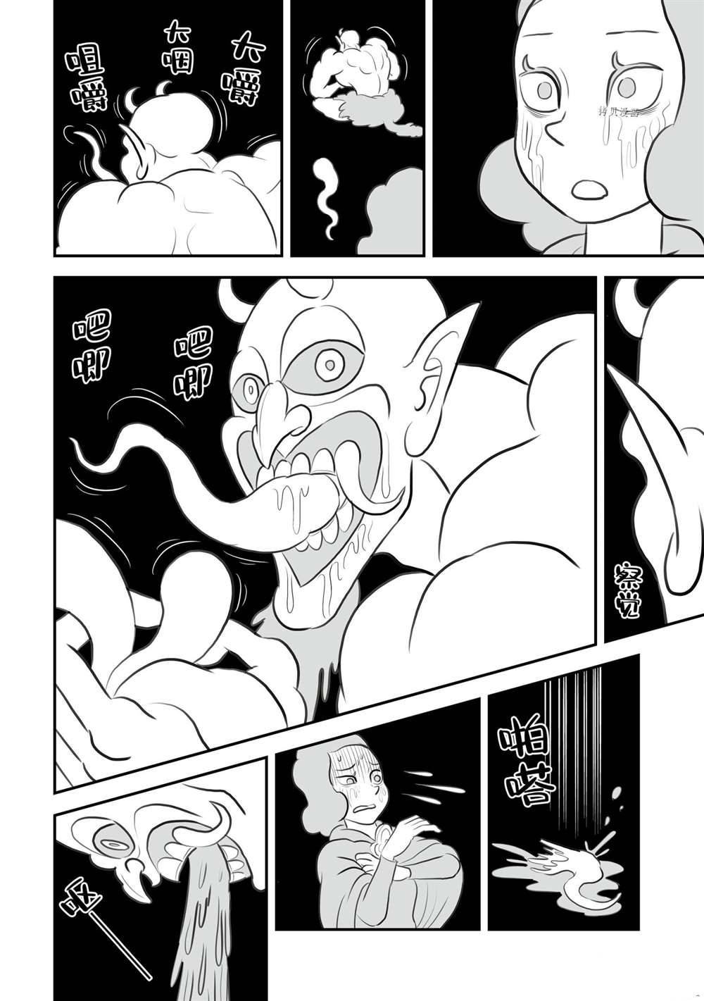 第145话 试看版