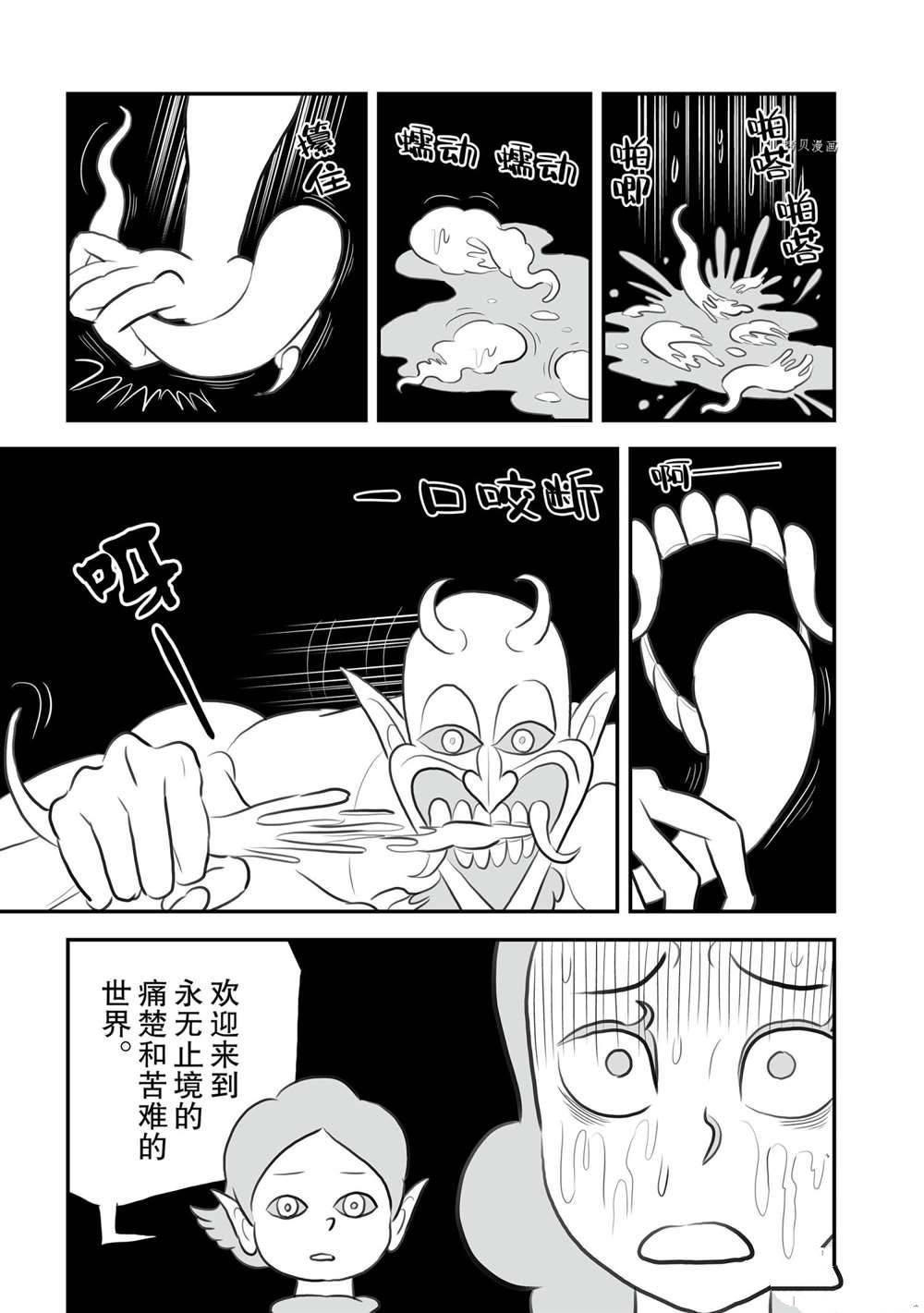 第145话 试看版