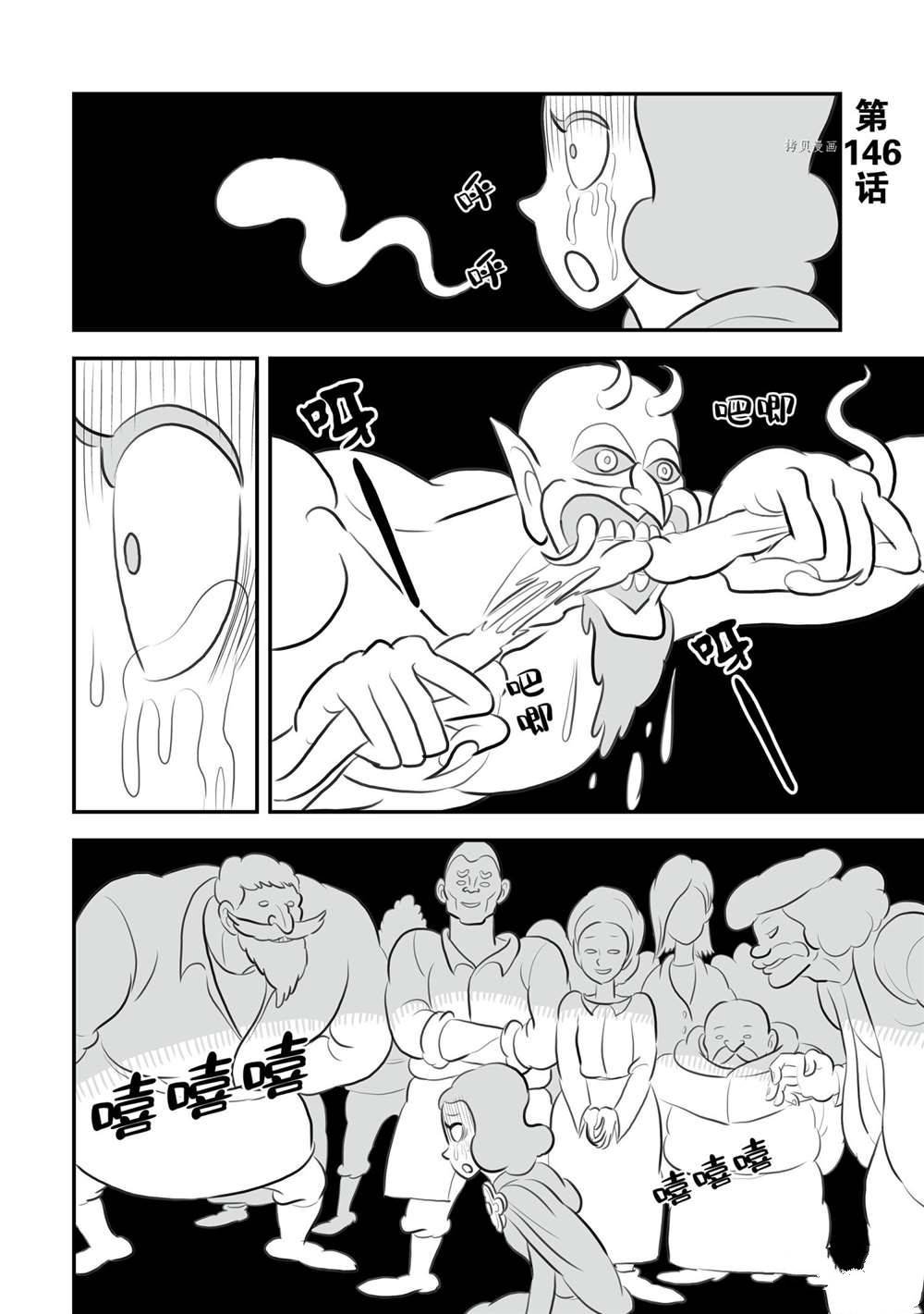 第146话 试看版