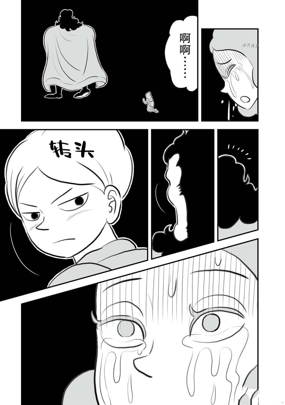 第146话 试看版
