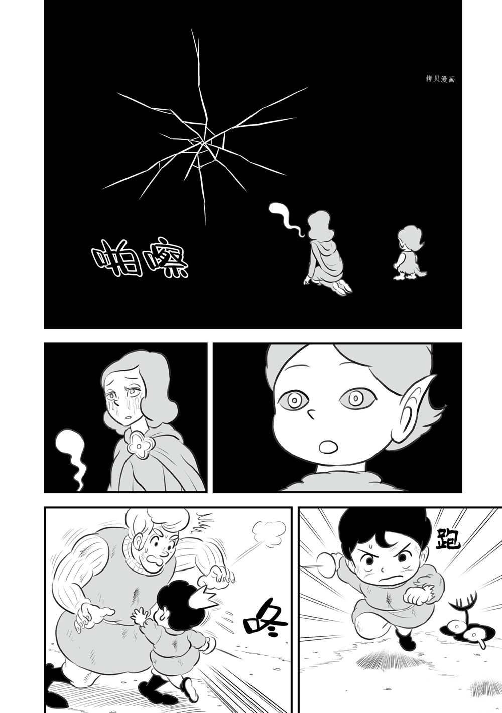 第146话 试看版