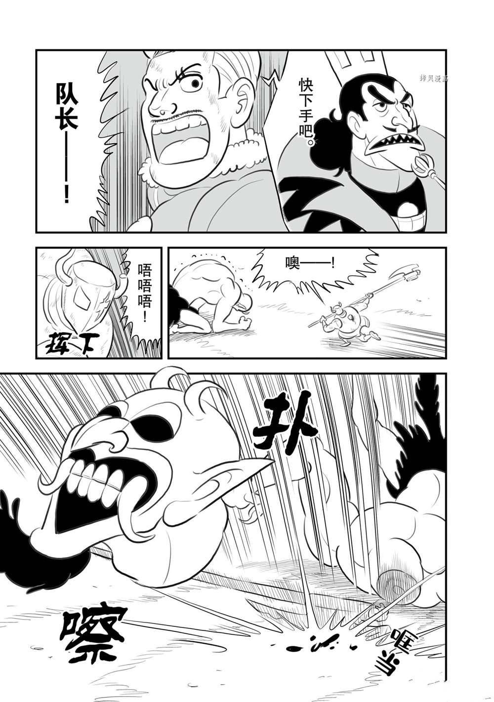 第146话 试看版
