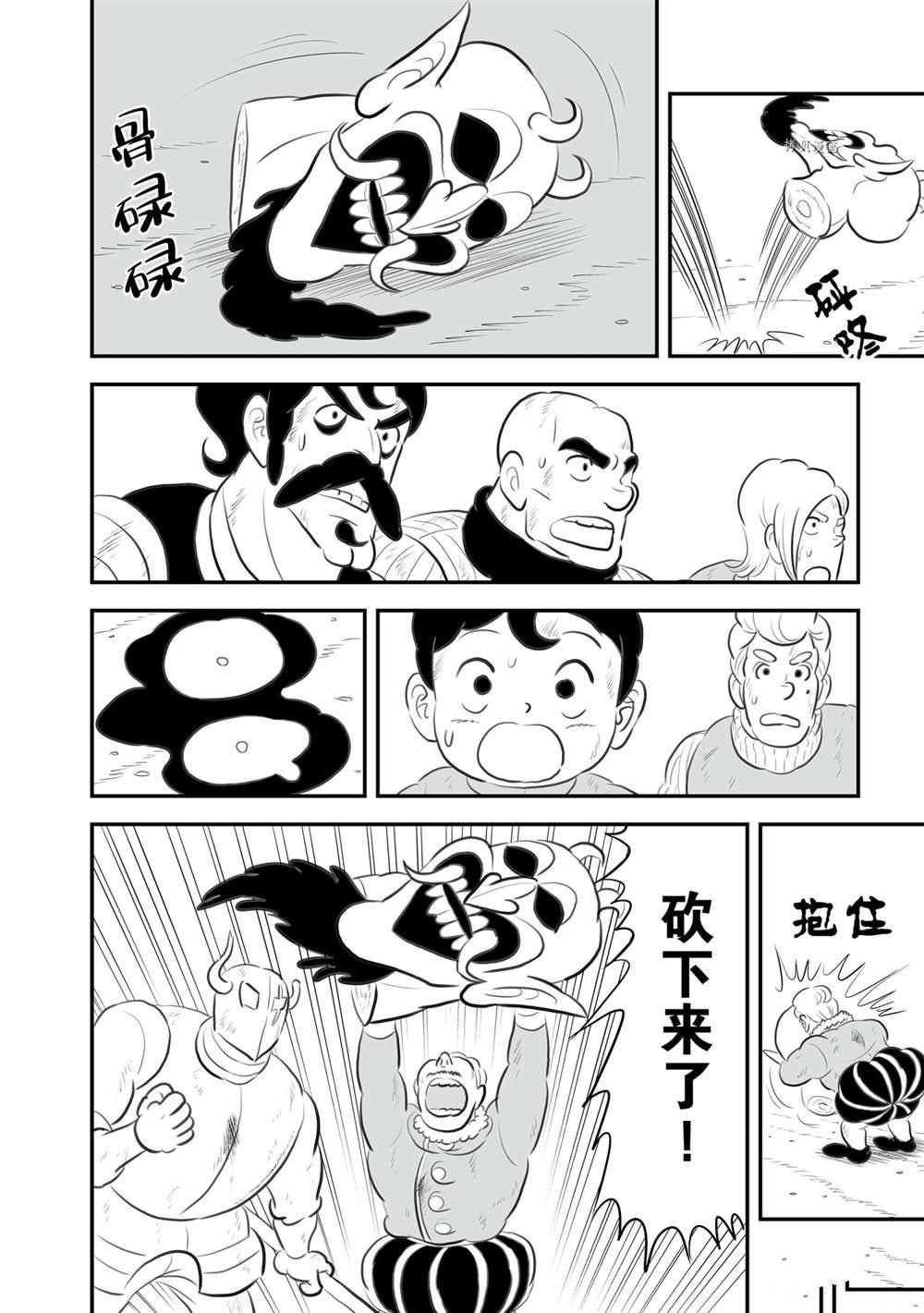 第146话 试看版