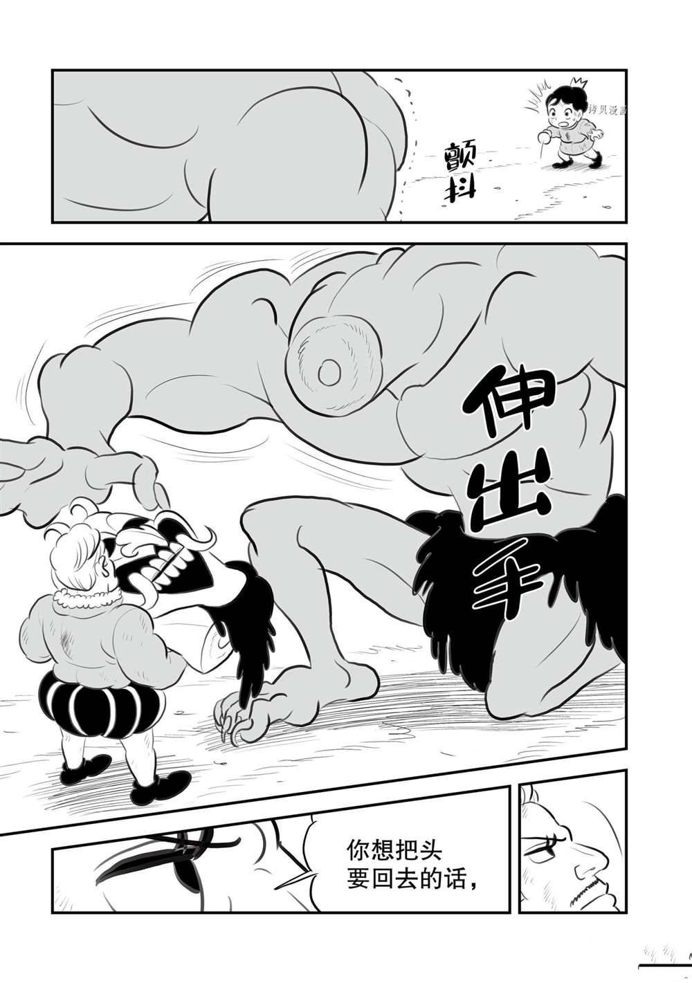 第146话 试看版