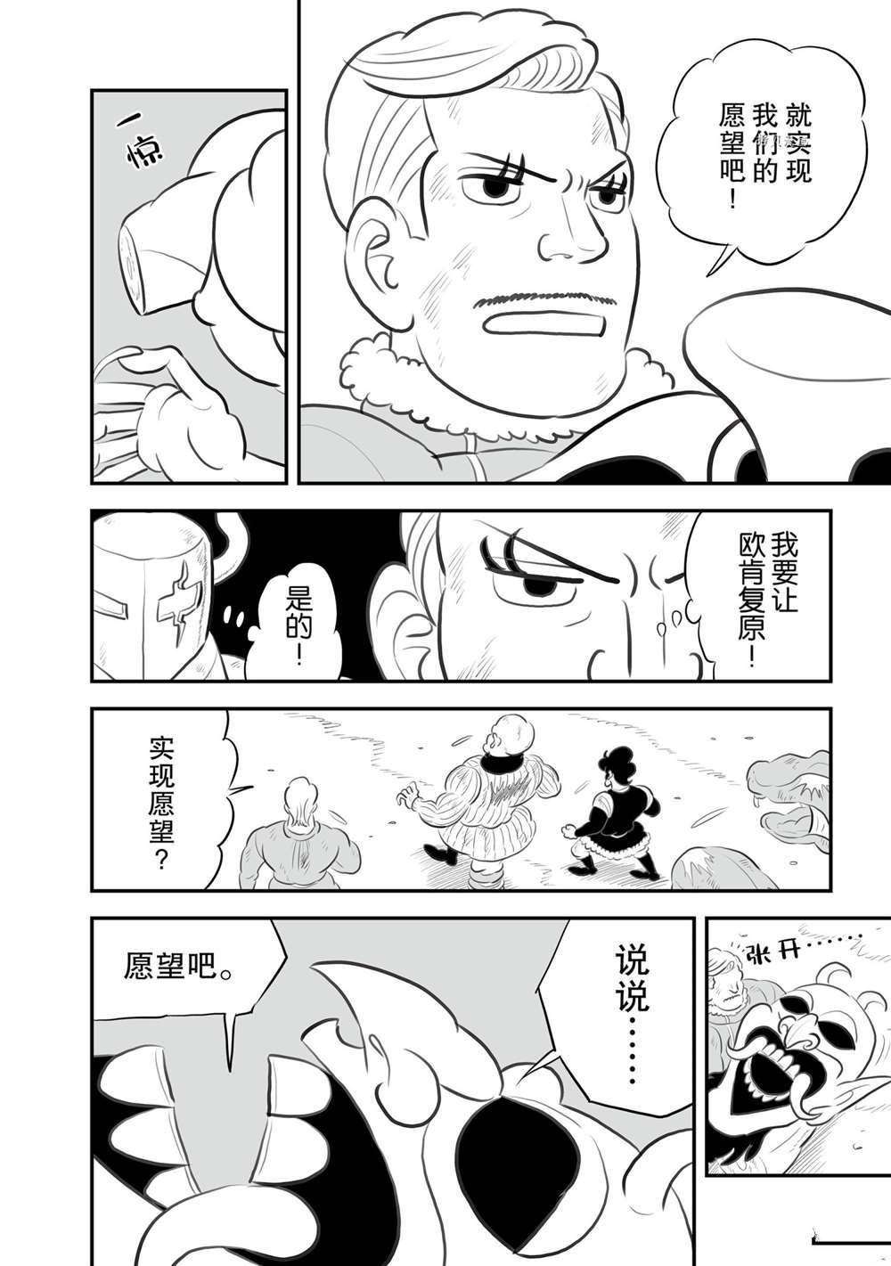 第146话 试看版