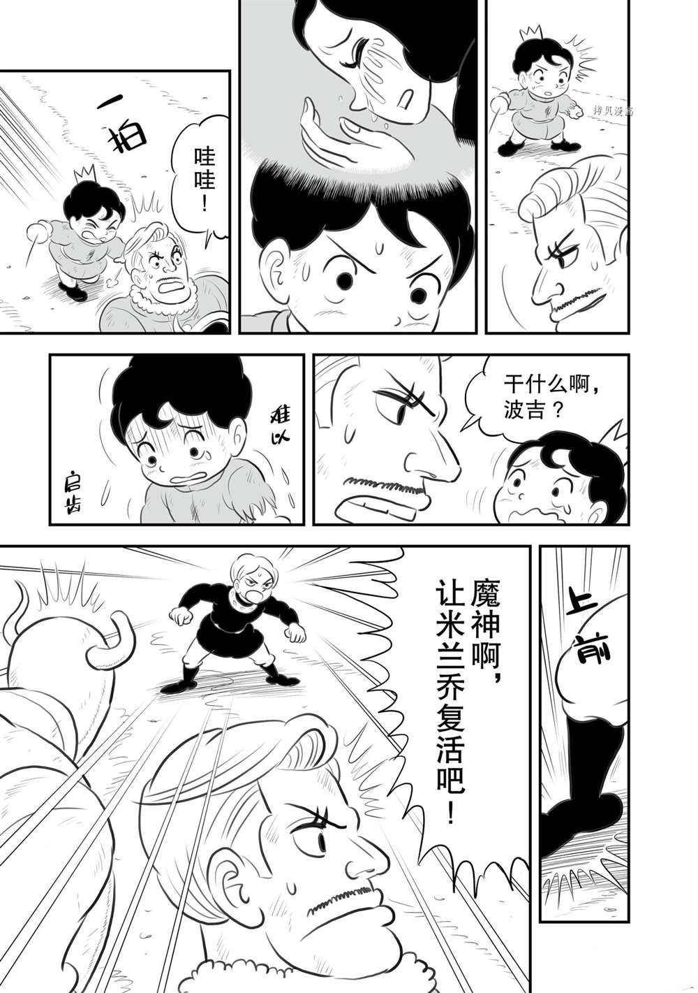 第146话 试看版