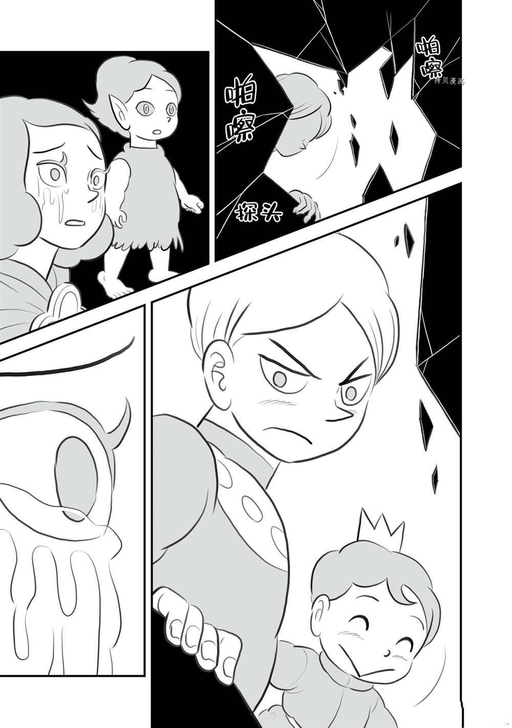 第146话 试看版