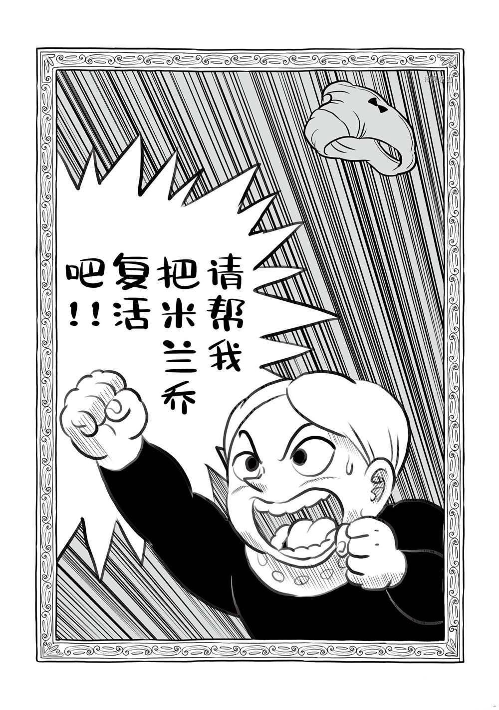 第146话 试看版
