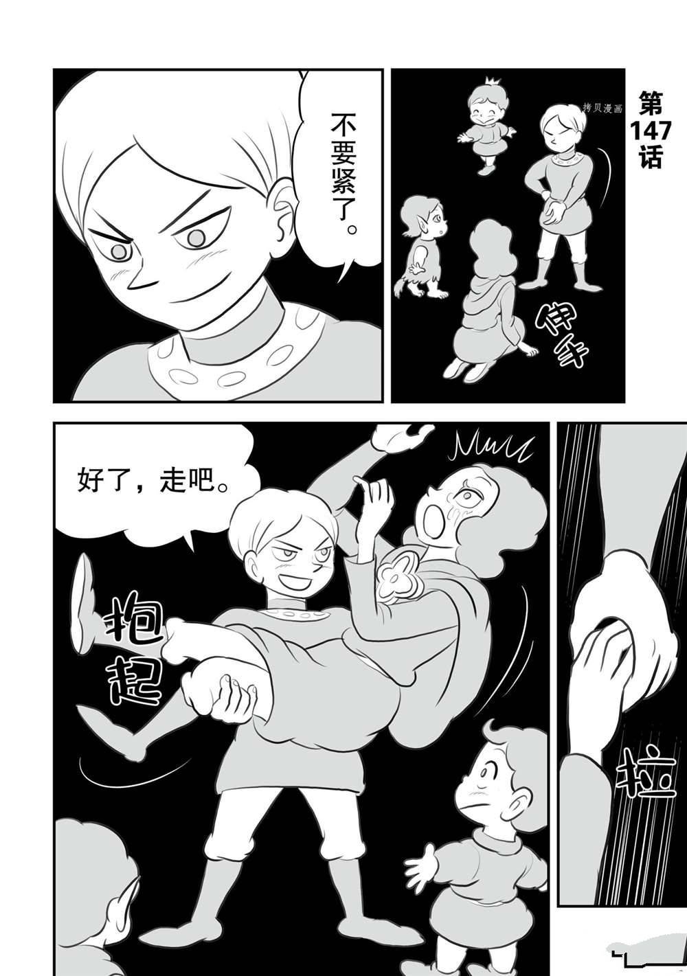 第147话 试看版