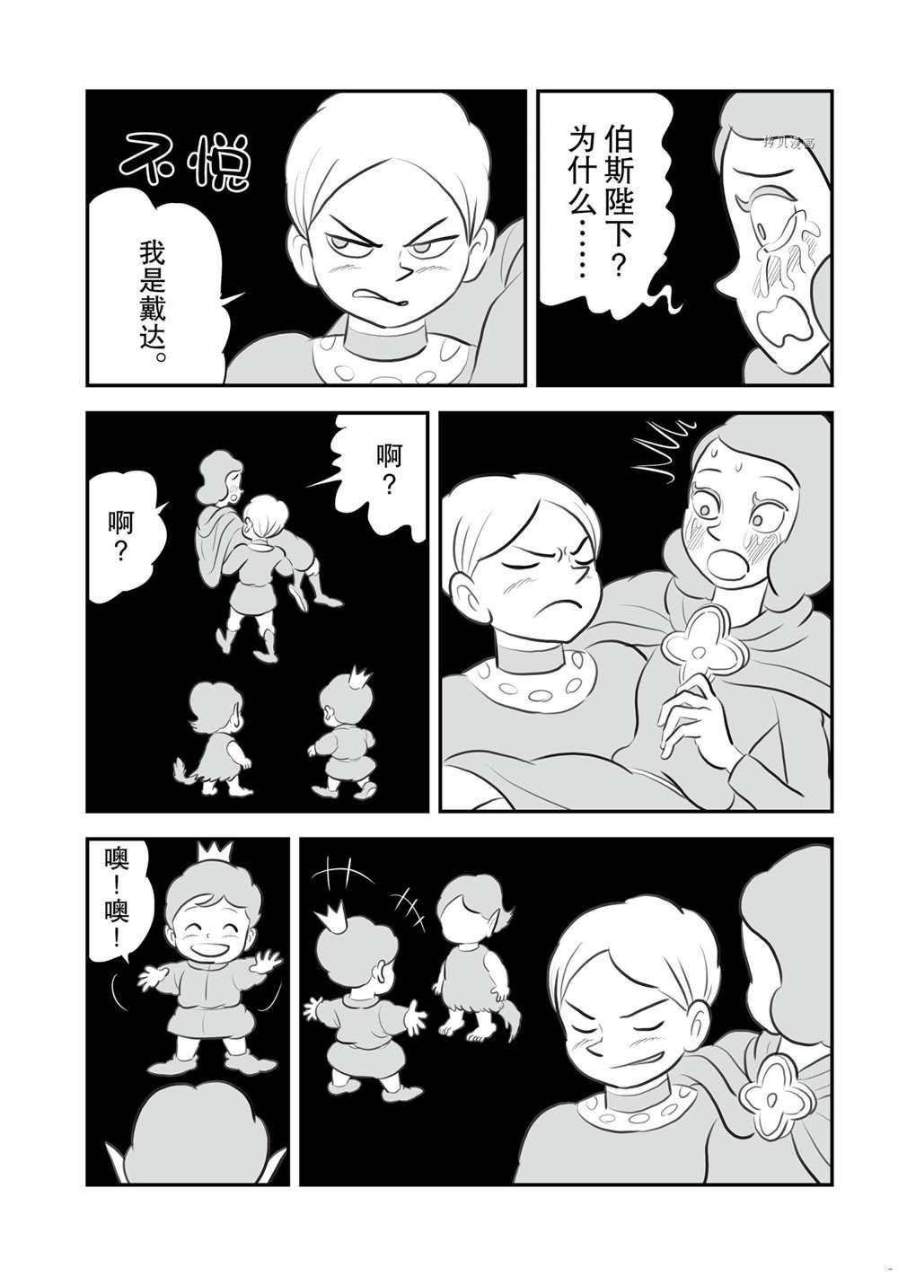第147话 试看版