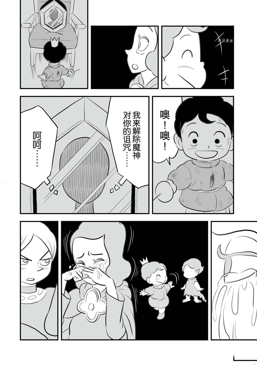 第147话 试看版